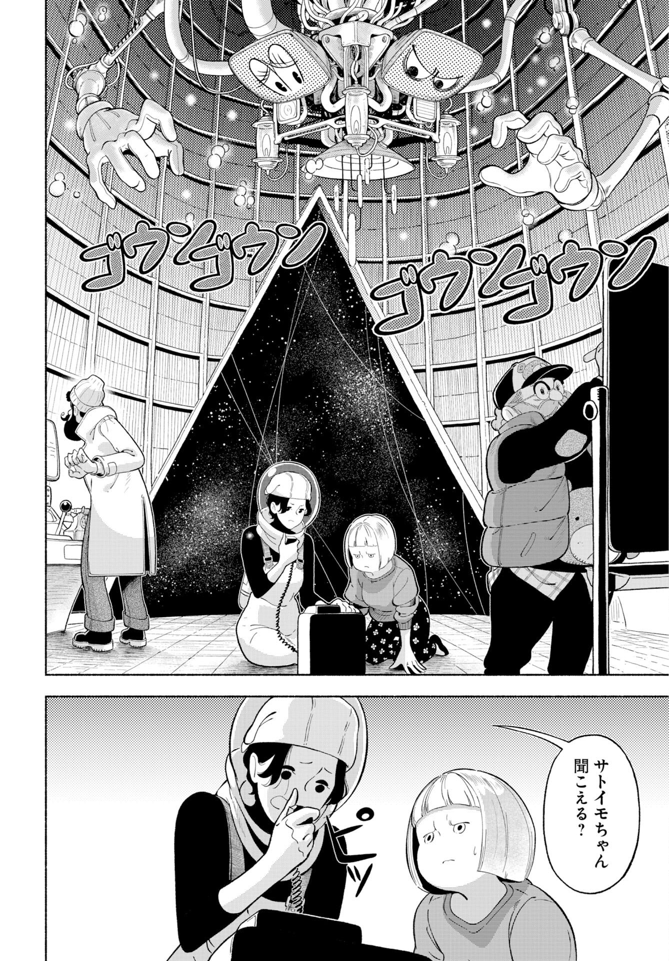 Parallel Leap Syndrome Chapter 35 page 24 - nihonkuni.com