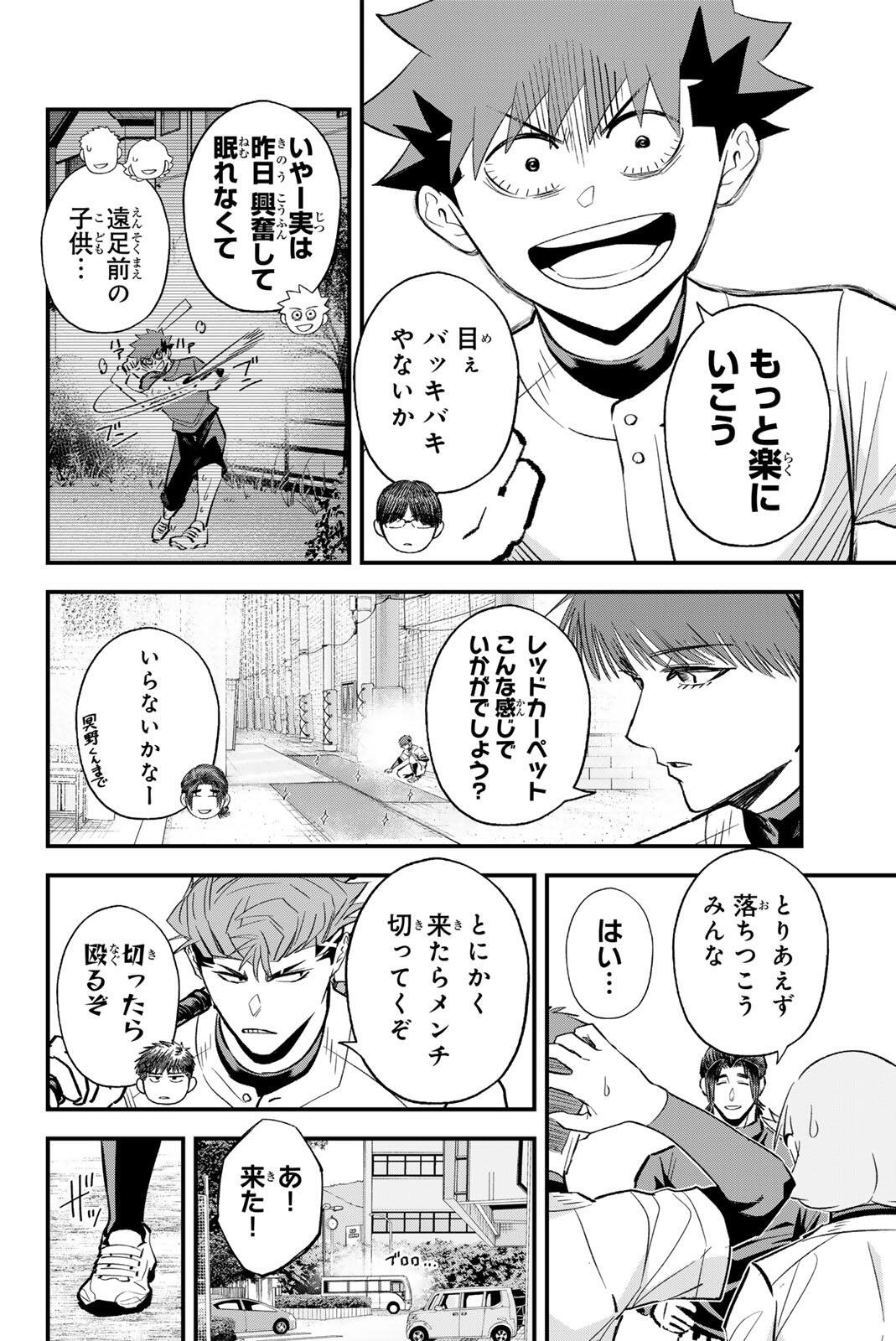Read IRREGULARS Chapter 208 [High Quality / Full] - Page 2 - nicomanga.com