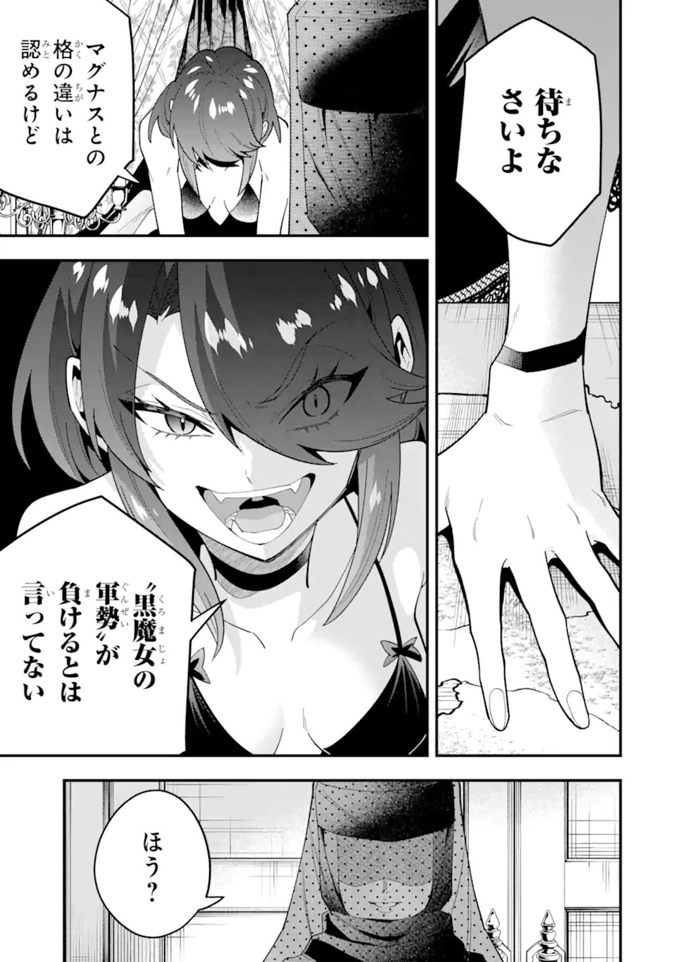 KOURYAKUHON O KUSHI SURU SAIKYOU NO MAHOUTSUKAI ~< MEIREI SA SERO > TO WA IWA SENAI ORERYUU MAO TOBATSU SAIZEN RUUTO ~ RAW Chap 72.2 - Pic 2