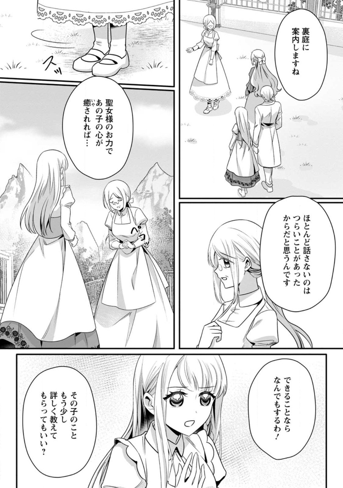 KONYAKUSHA GA ASHITA, KEKKON SURU SOUDESU. Chapter 23.1 page 2 - nihonkuni.com