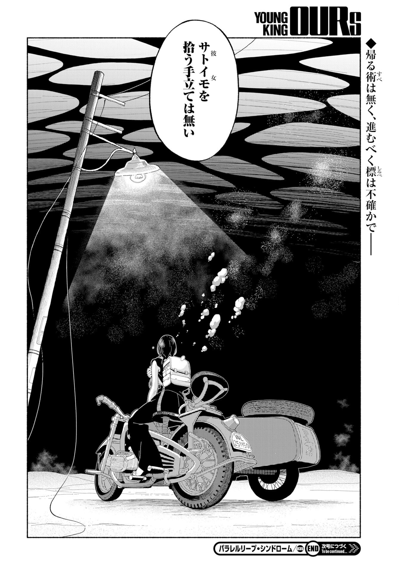 Parallel Leap Syndrome Chapter 35 page 28 - nihonkuni.com