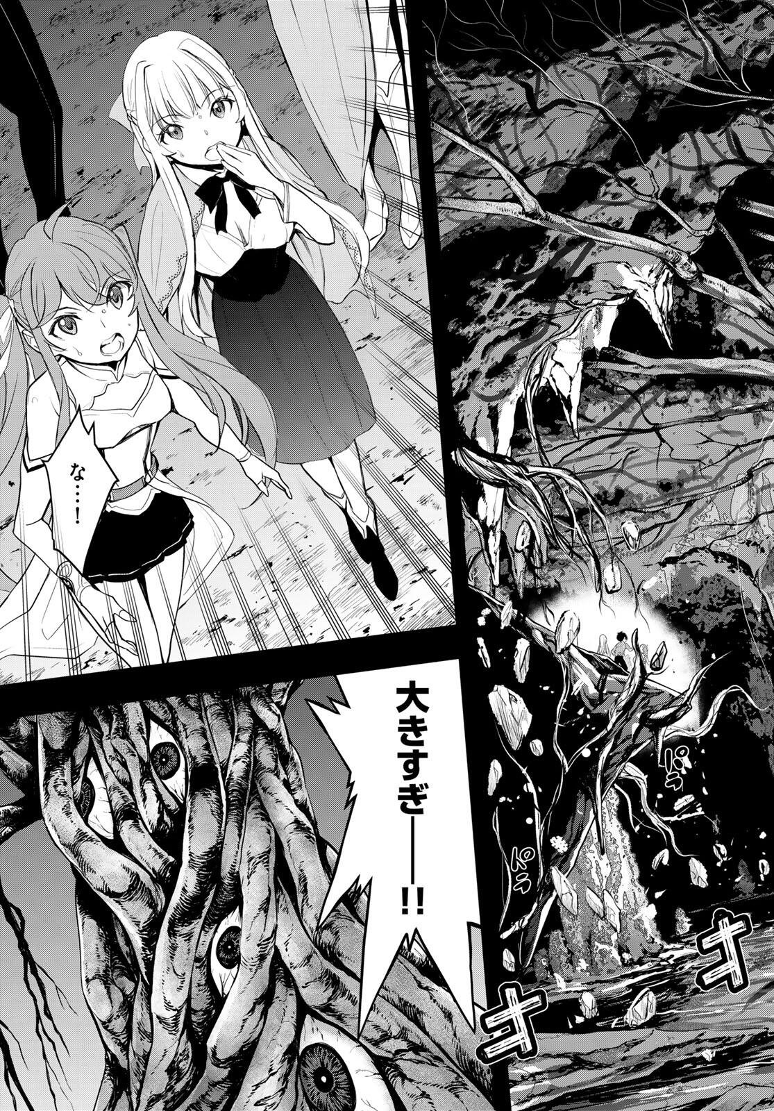 ISEKAI ROIYARU ROWAIARU ~18NIN NO HANAYOME KOUHO~ Chapter 6.2 page 3 - nihonkuni.com
