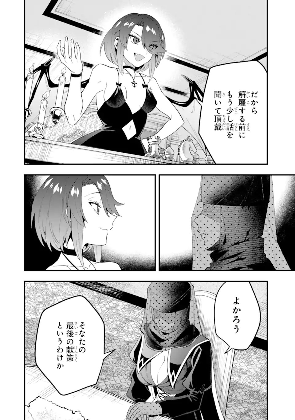 KOURYAKUHON O KUSHI SURU SAIKYOU NO MAHOUTSUKAI ~< MEIREI SA SERO > TO WA IWA SENAI ORERYUU MAO TOBATSU SAIZEN RUUTO ~ RAW Chap 72.2 - Pic 3