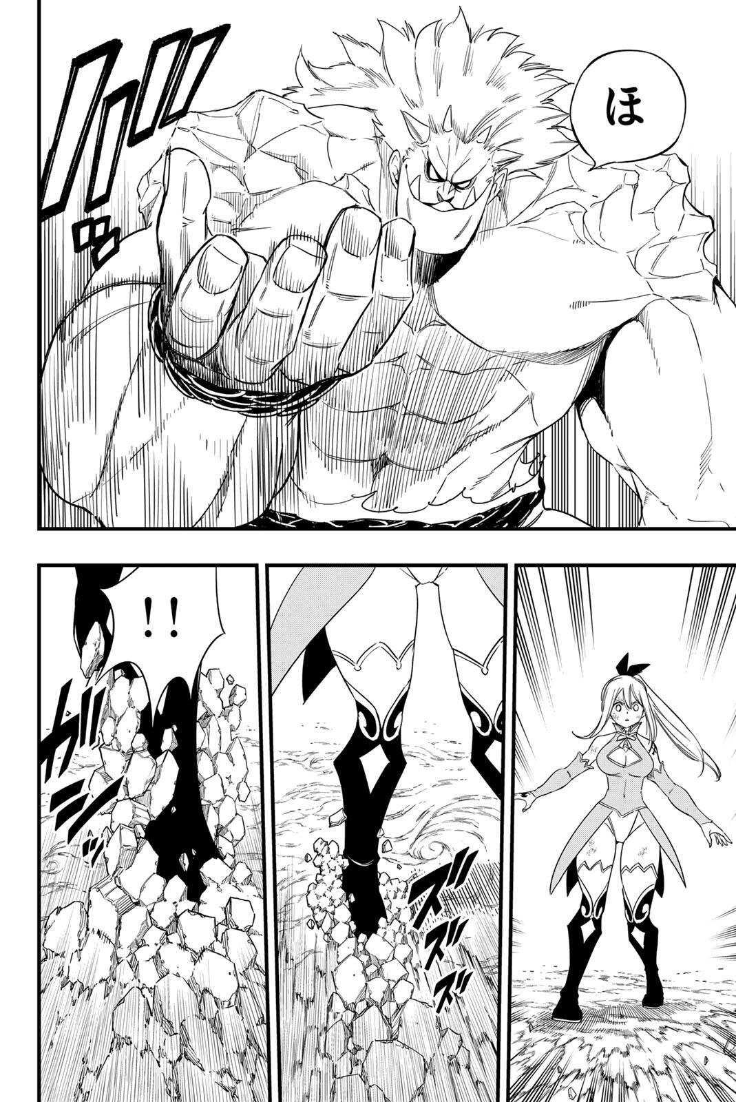 FAIRY TAIL: 100 YEARS QUEST - RAW Chapter 207 - Page 4