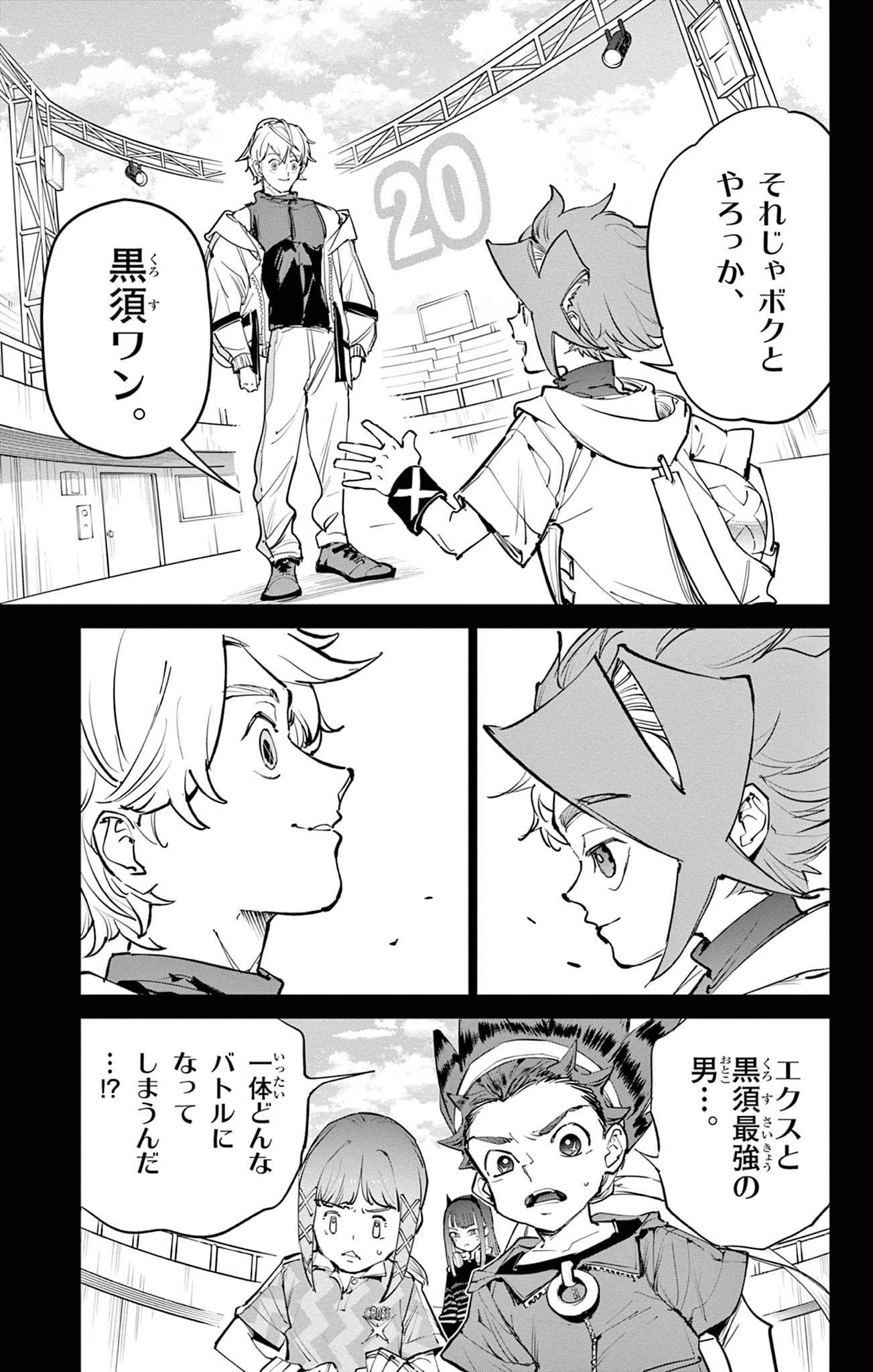 Read BEYBLADE X Chapter 35.1 [High Quality / Full] - Page 4 - nicomanga.com