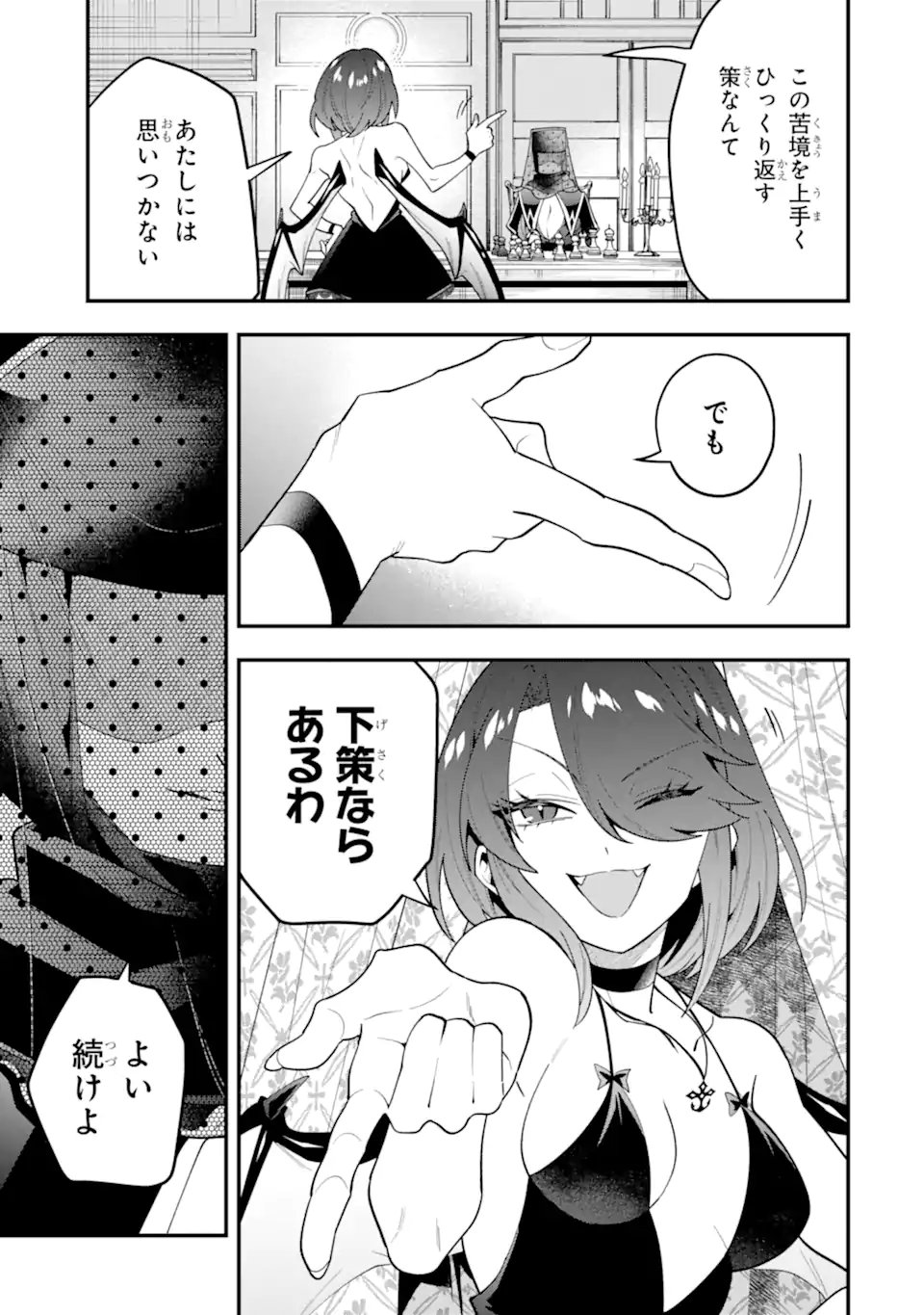 KOURYAKUHON O KUSHI SURU SAIKYOU NO MAHOUTSUKAI ~< MEIREI SA SERO > TO WA IWA SENAI ORERYUU MAO TOBATSU SAIZEN RUUTO ~ RAW Chap 72.2 - Pic 4