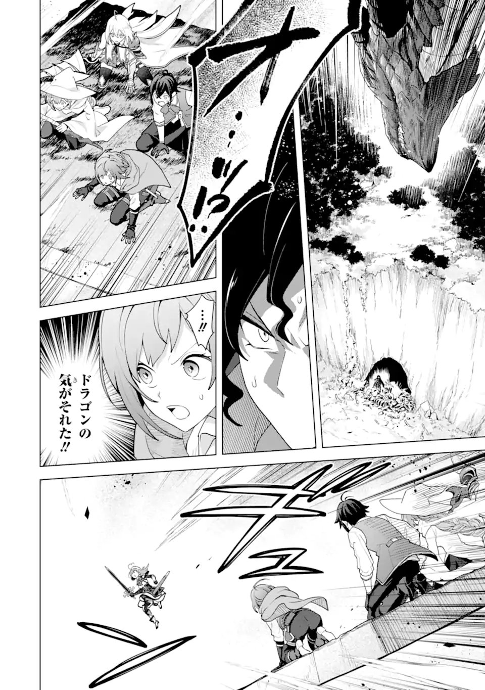 SAIBAI CHEAT DE SAIKYOU SAIEN - E, TADA NO KATEI SAIENDESU KEDO? Chap 29.2 - Pic 4