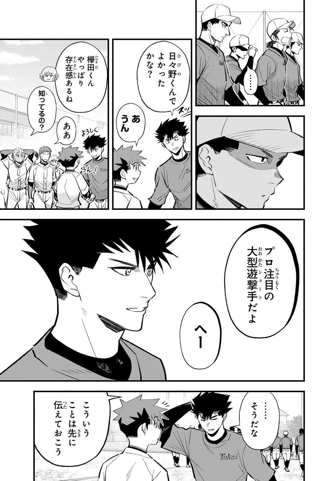 Read IRREGULARS Chapter 208 [High Quality / Full] - Page 5 - nicomanga.com