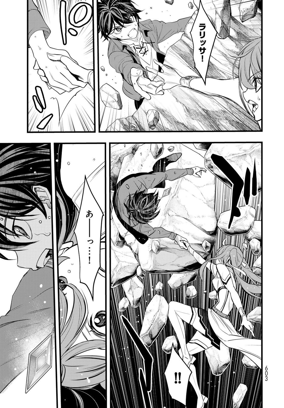 ISEKAI ROIYARU ROWAIARU ~18NIN NO HANAYOME KOUHO~ Chapter 6.2 page 5 - nihonkuni.com
