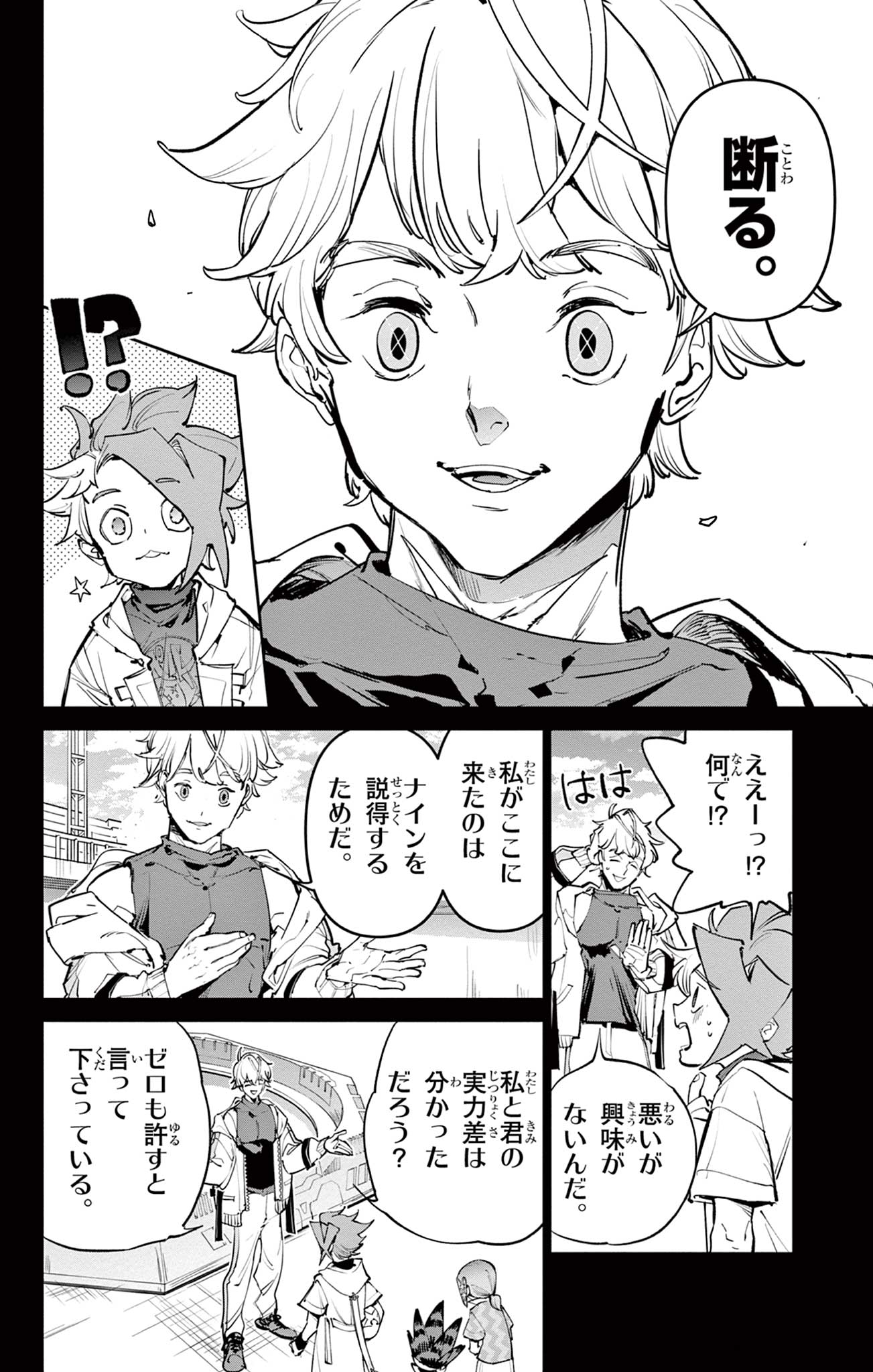 Read BEYBLADE X Chapter 35.1 [High Quality / Full] - Page 5 - nicomanga.com