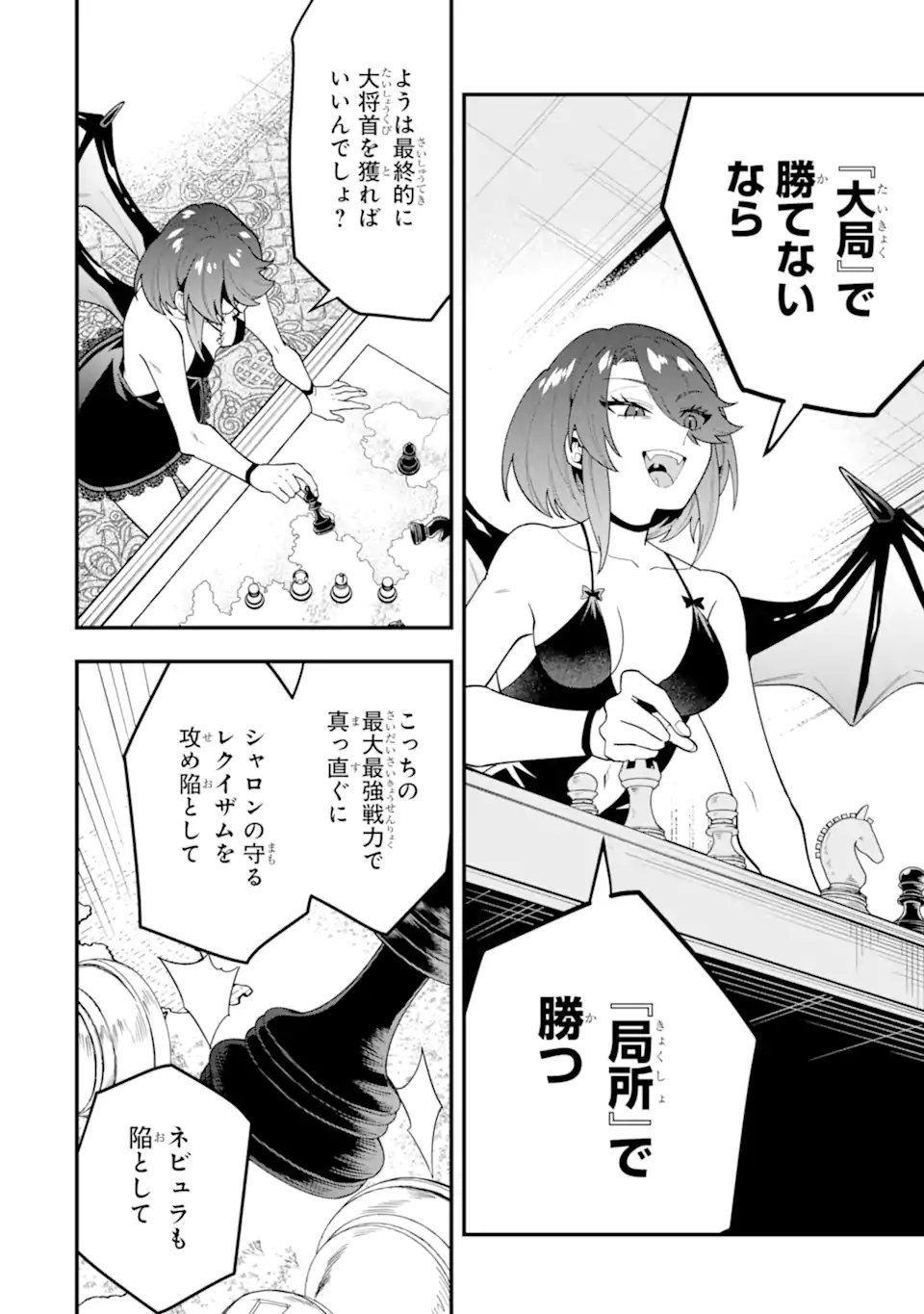 KOURYAKUHON O KUSHI SURU SAIKYOU NO MAHOUTSUKAI ~< MEIREI SA SERO > TO WA IWA SENAI ORERYUU MAO TOBATSU SAIZEN RUUTO ~ RAW Chap 72.2 - Pic 5