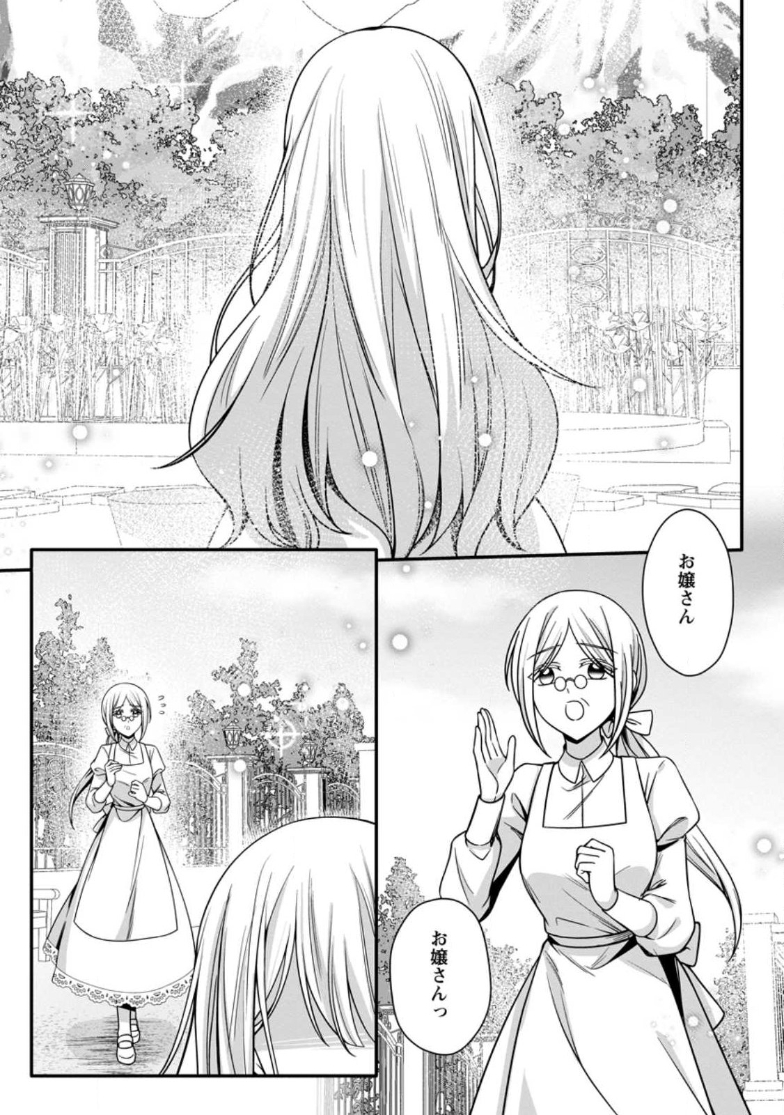 KONYAKUSHA GA ASHITA, KEKKON SURU SOUDESU. Chapter 23.1 page 5 - nihonkuni.com
