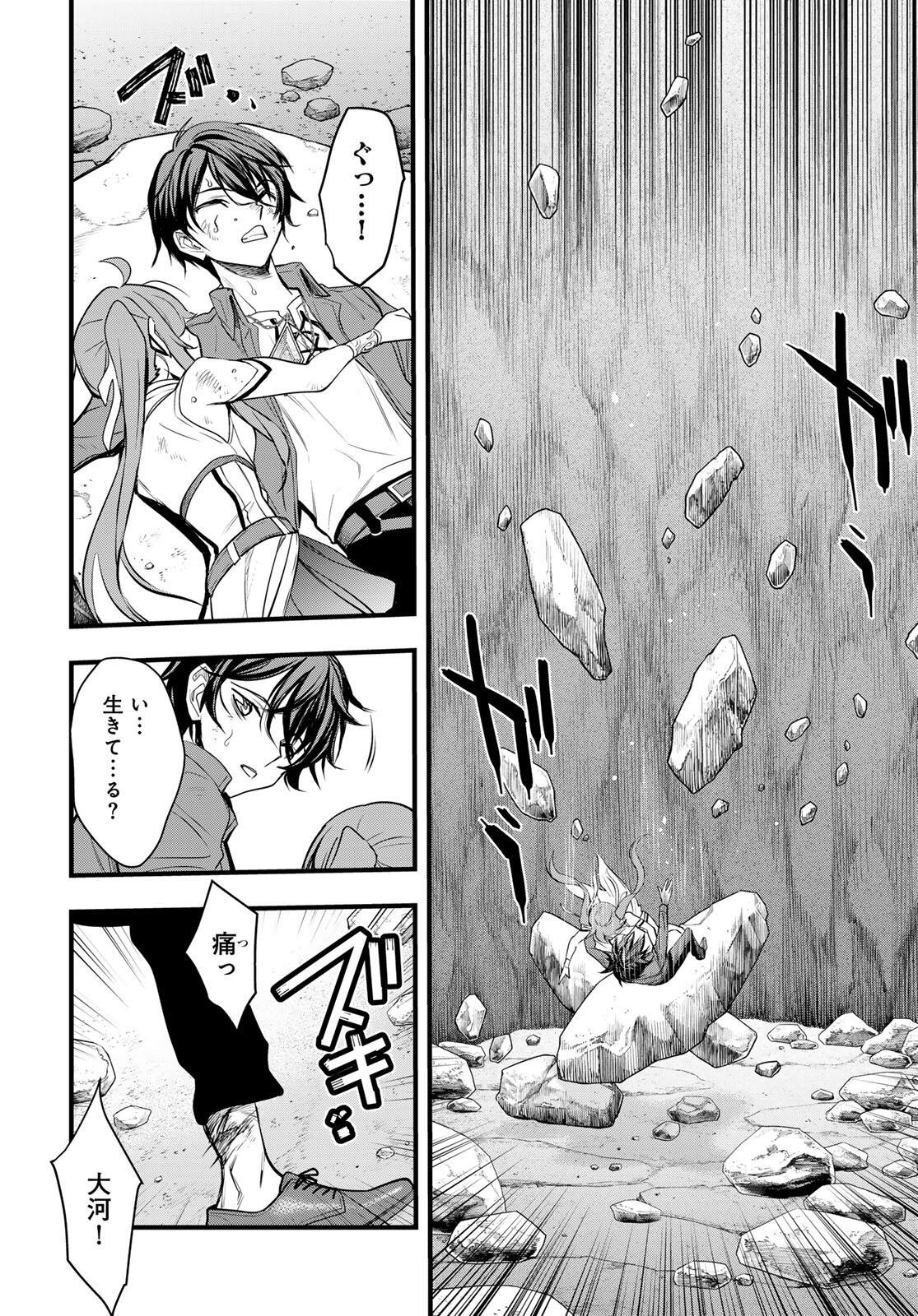 ISEKAI ROIYARU ROWAIARU ~18NIN NO HANAYOME KOUHO~ Chapter 6.2 page 6 - nihonkuni.com