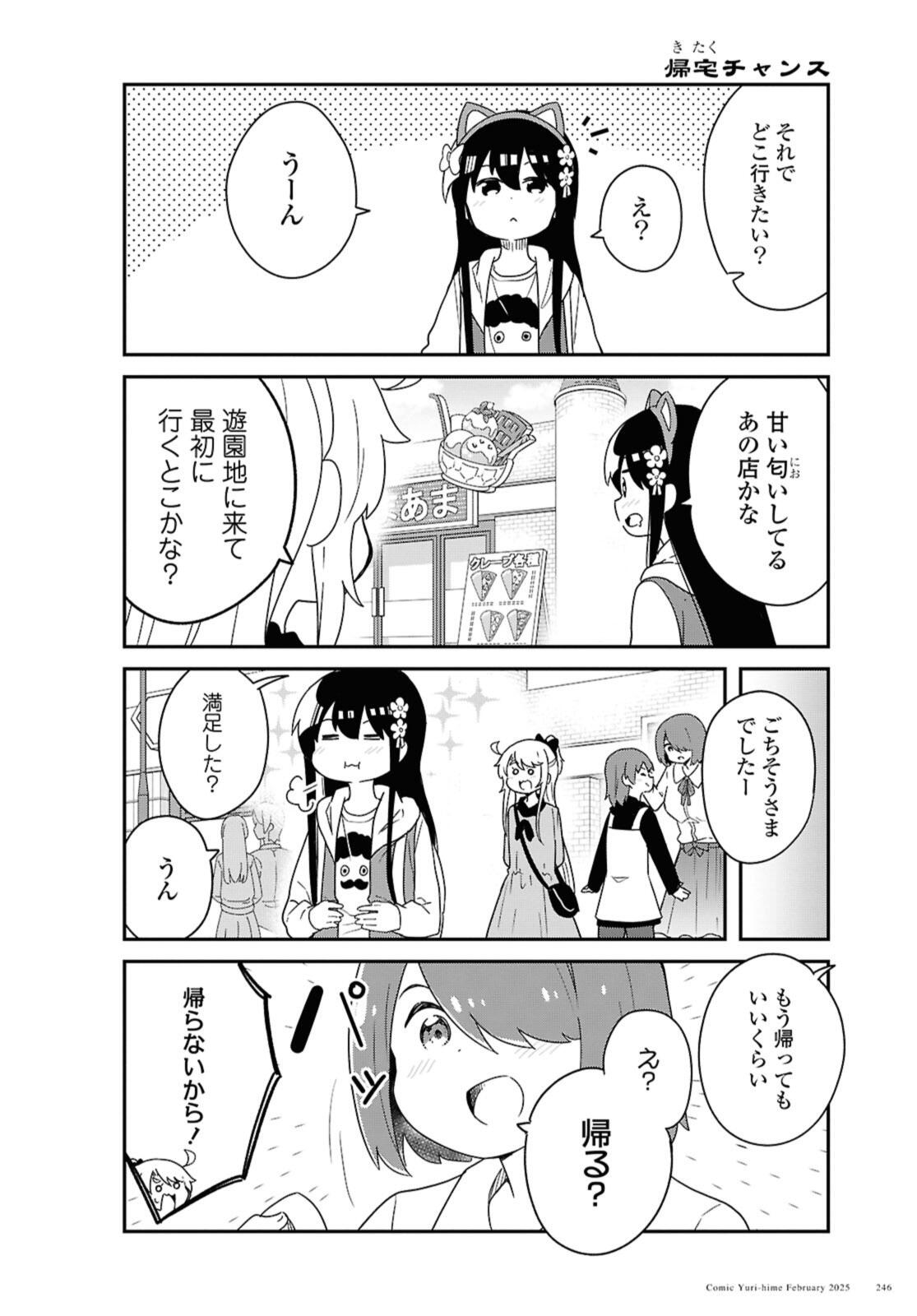 WATASHI NI TENSHI GA MAIORITA! - RAW Chap 128 - Pic 6