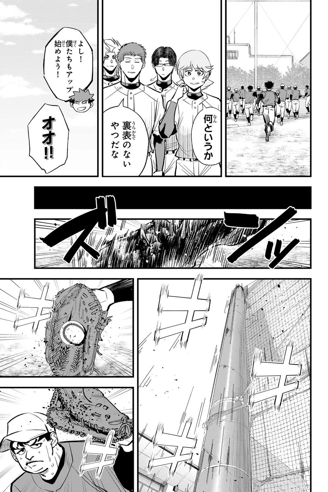 Read IRREGULARS Chapter 208 [High Quality / Full] - Page 7 - nicomanga.com