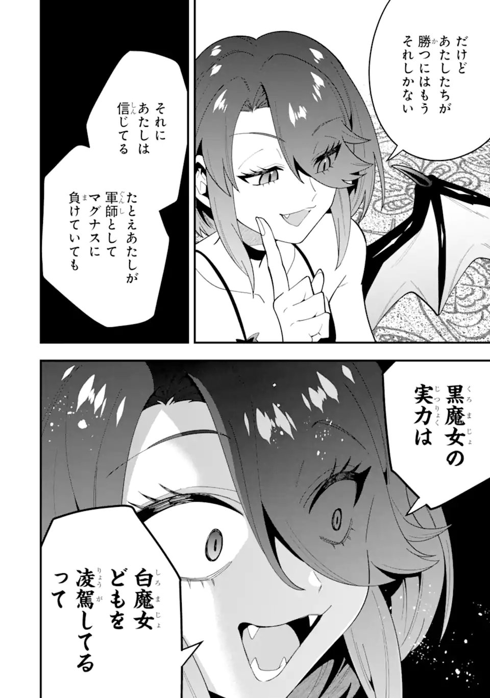 KOURYAKUHON O KUSHI SURU SAIKYOU NO MAHOUTSUKAI ~< MEIREI SA SERO > TO WA IWA SENAI ORERYUU MAO TOBATSU SAIZEN RUUTO ~ RAW Chap 72.2 - Pic 7