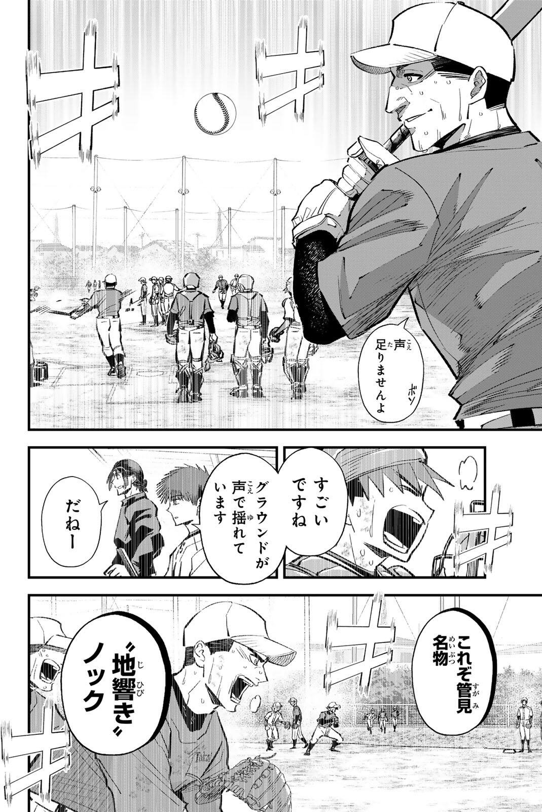 Read IRREGULARS Chapter 208 [High Quality / Full] - Page 8 - nicomanga.com