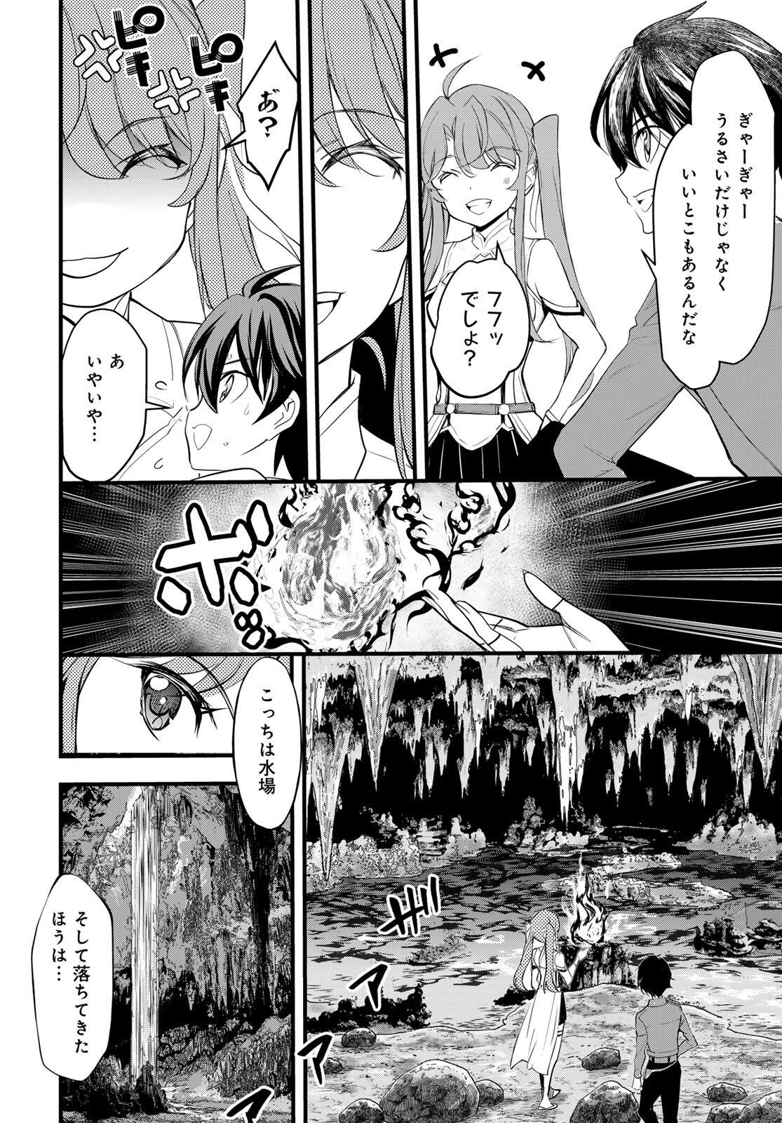 ISEKAI ROIYARU ROWAIARU ~18NIN NO HANAYOME KOUHO~ Chapter 6.2 page 8 - nihonkuni.com