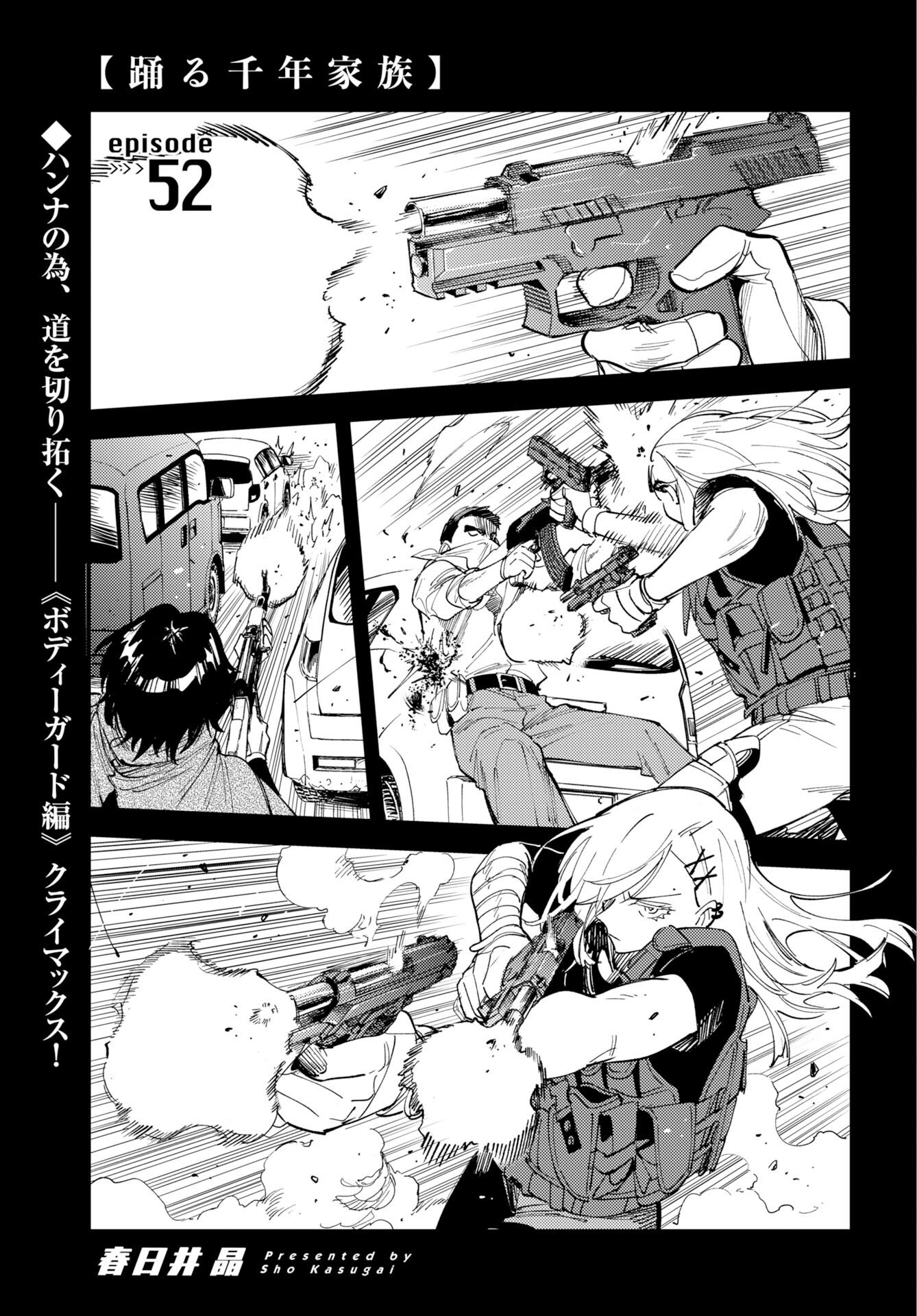 Story Of The Family Not To Die Chapter 52 page 1 - nihonkuni.com