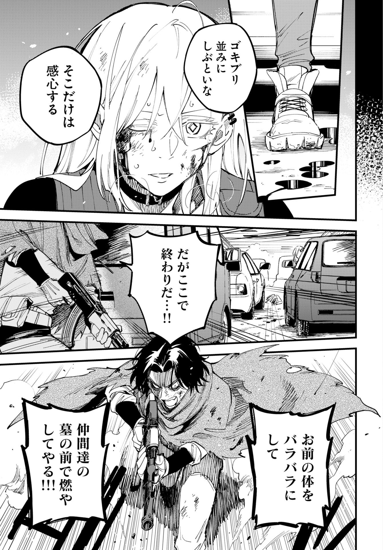 Story Of The Family Not To Die Chapter 52 page 3 - nihonkuni.com