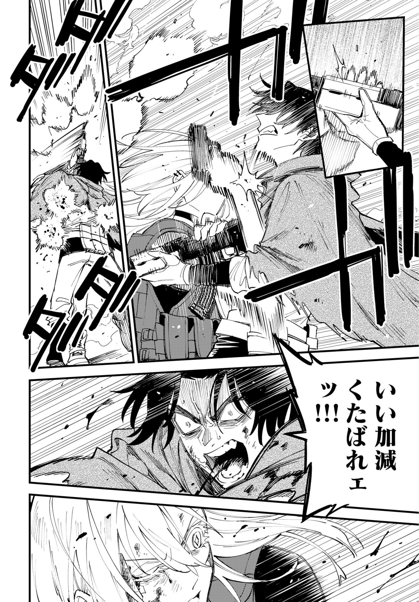 Story Of The Family Not To Die Chapter 52 page 4 - nihonkuni.com