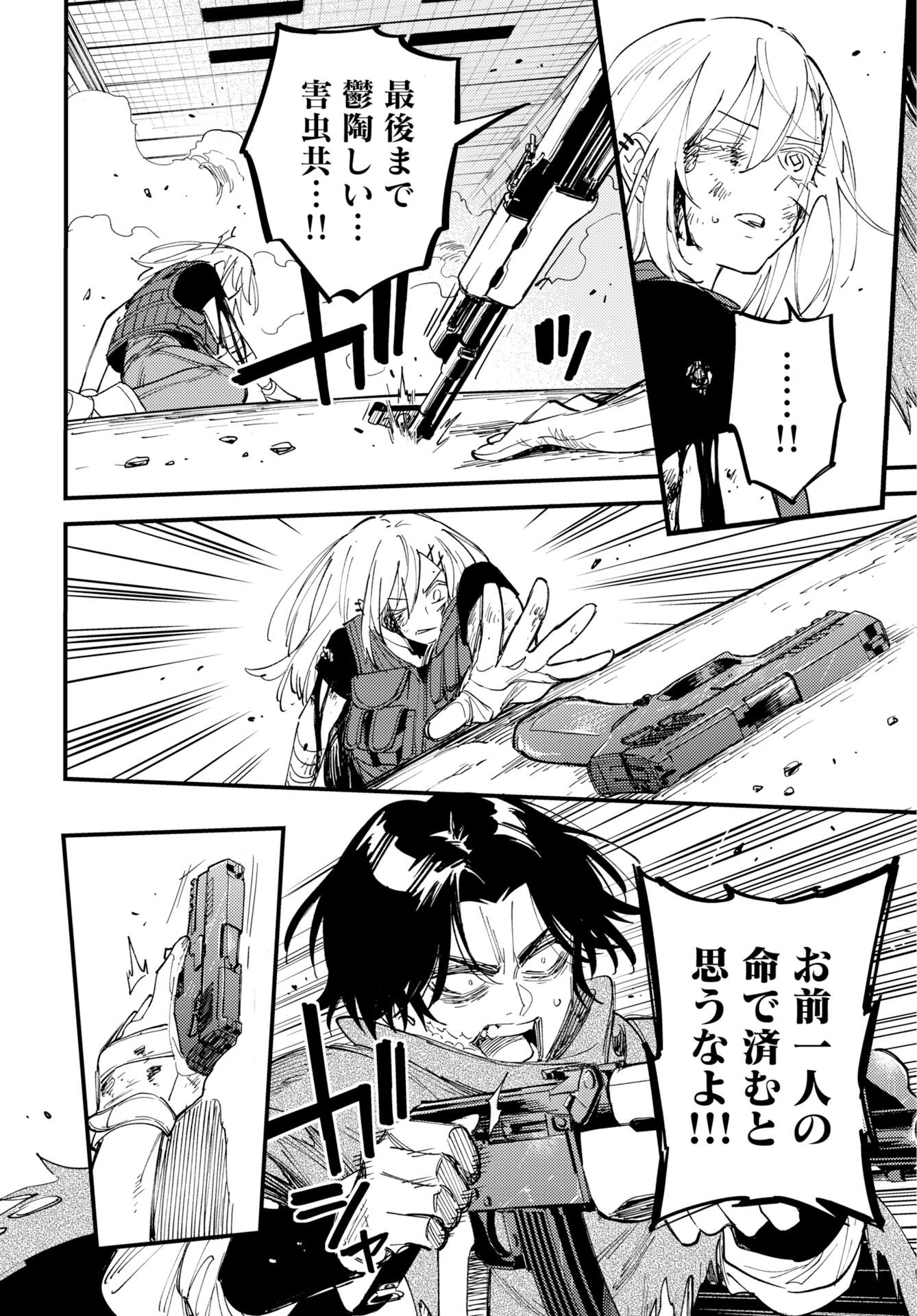 Story Of The Family Not To Die Chapter 52 page 10 - nihonkuni.com