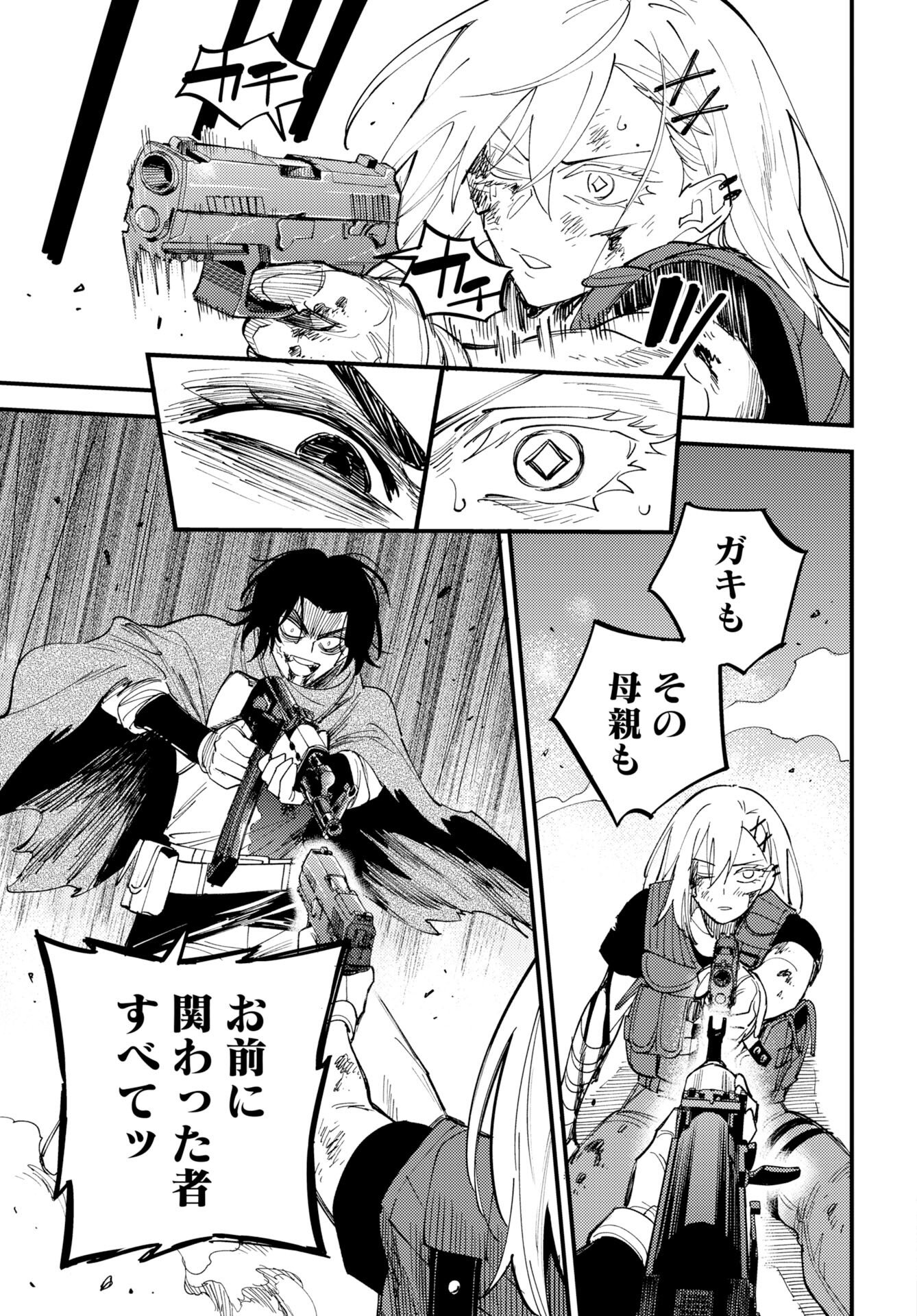 Story Of The Family Not To Die Chapter 52 page 11 - nihonkuni.com