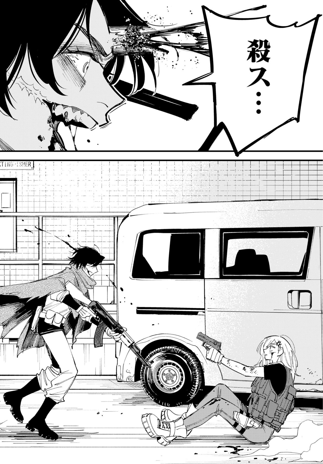 Story Of The Family Not To Die Chapter 52 page 12 - nihonkuni.com