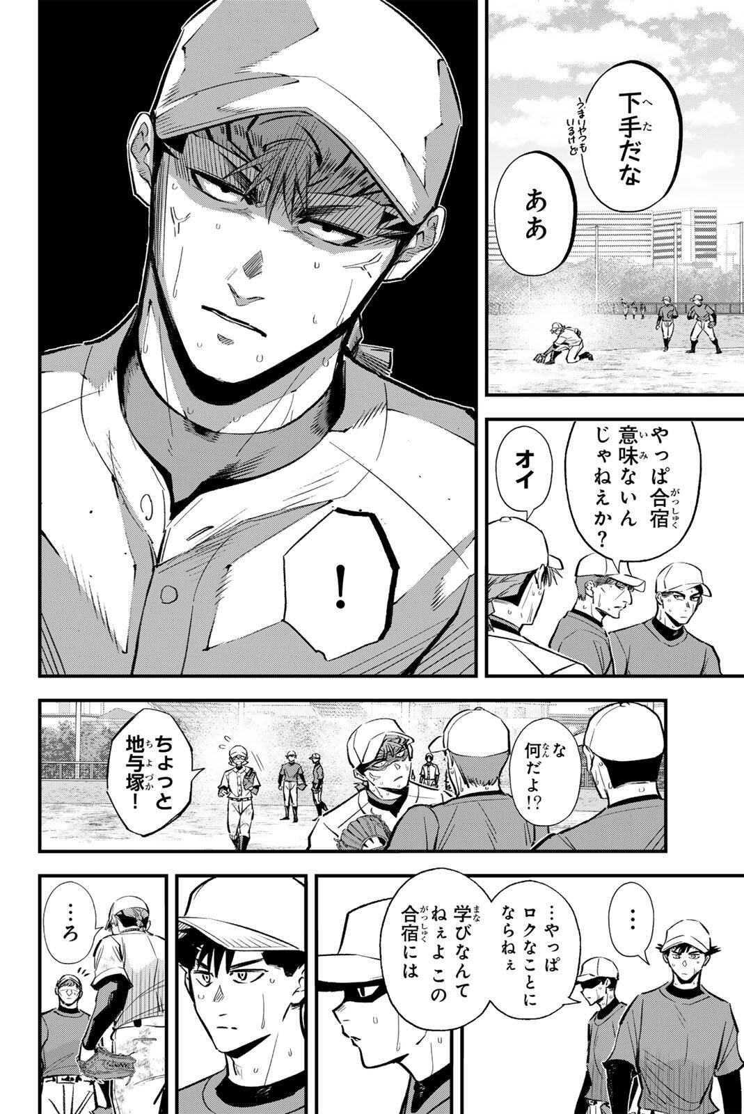 Read IRREGULARS Chapter 208 [High Quality / Full] - Page 10 - nicomanga.com