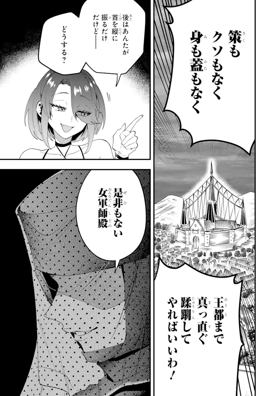 KOURYAKUHON O KUSHI SURU SAIKYOU NO MAHOUTSUKAI ~< MEIREI SA SERO > TO WA IWA SENAI ORERYUU MAO TOBATSU SAIZEN RUUTO ~ RAW Chap 72.2 - Pic 10