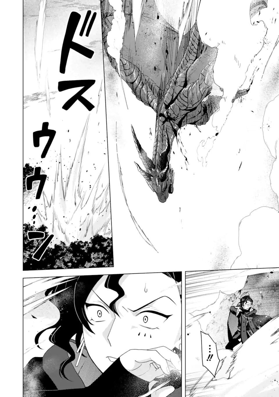 SAIBAI CHEAT DE SAIKYOU SAIEN - E, TADA NO KATEI SAIENDESU KEDO? Chap 29.2 - Pic 10