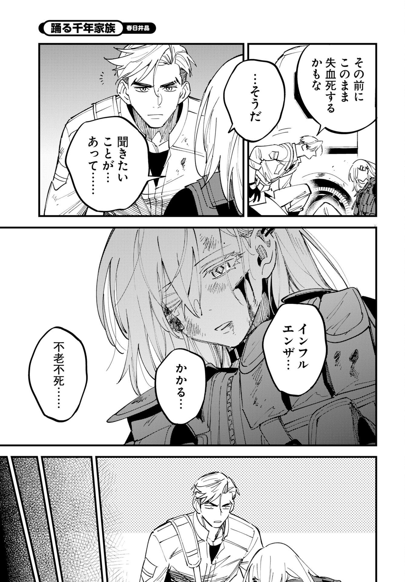 Story Of The Family Not To Die Chapter 52 page 17 - nihonkuni.com