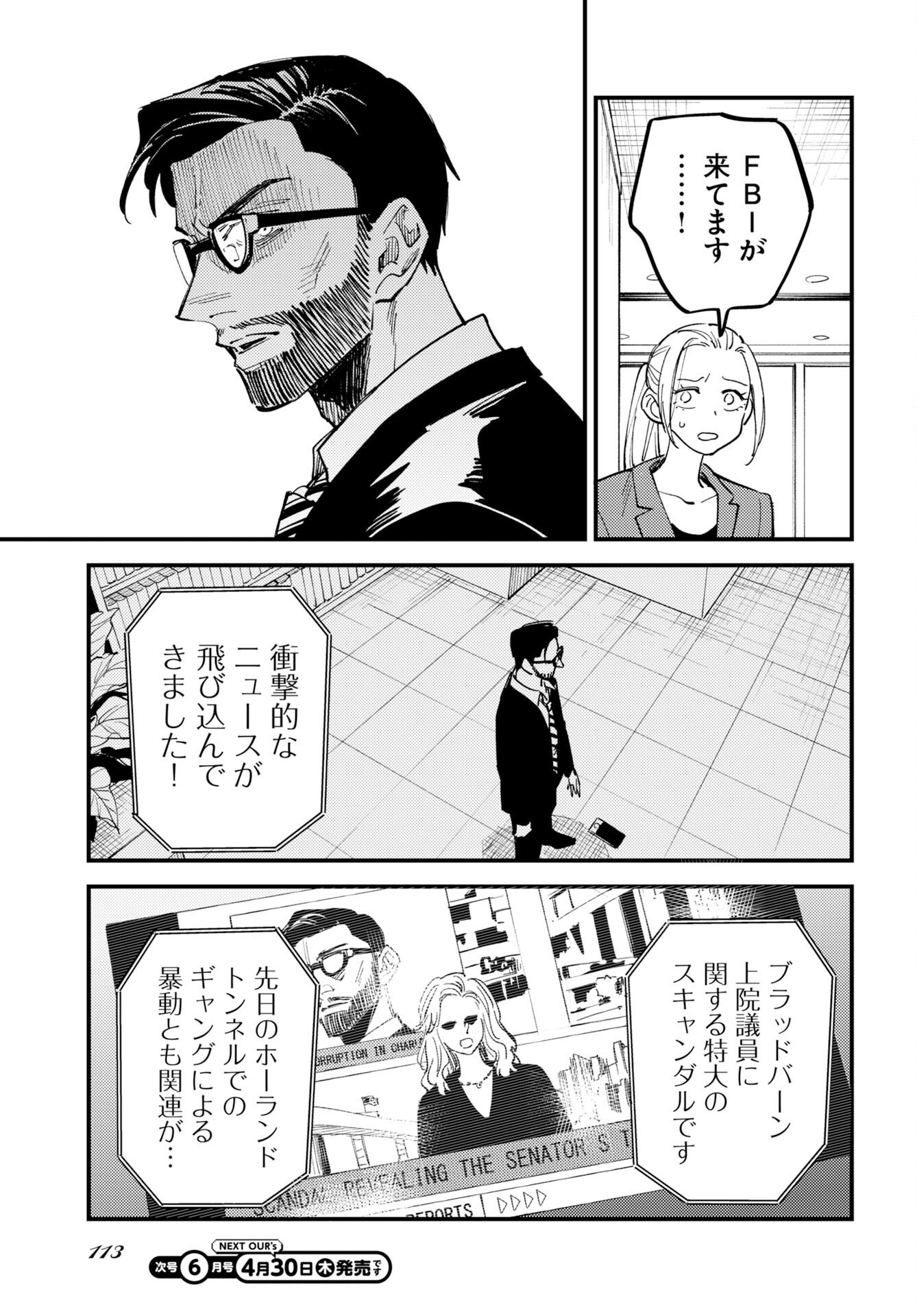 Story Of The Family Not To Die Chapter 52 page 19 - nihonkuni.com