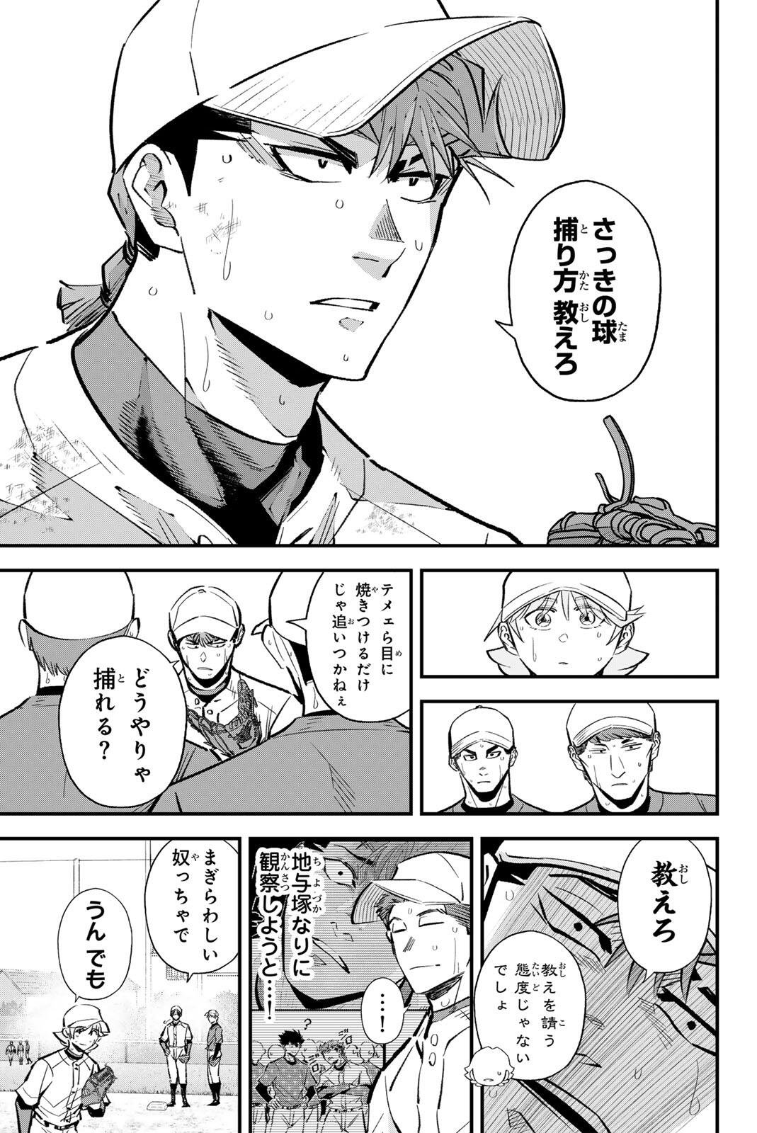 Read IRREGULARS Chapter 208 [High Quality / Full] - Page 11 - nicomanga.com