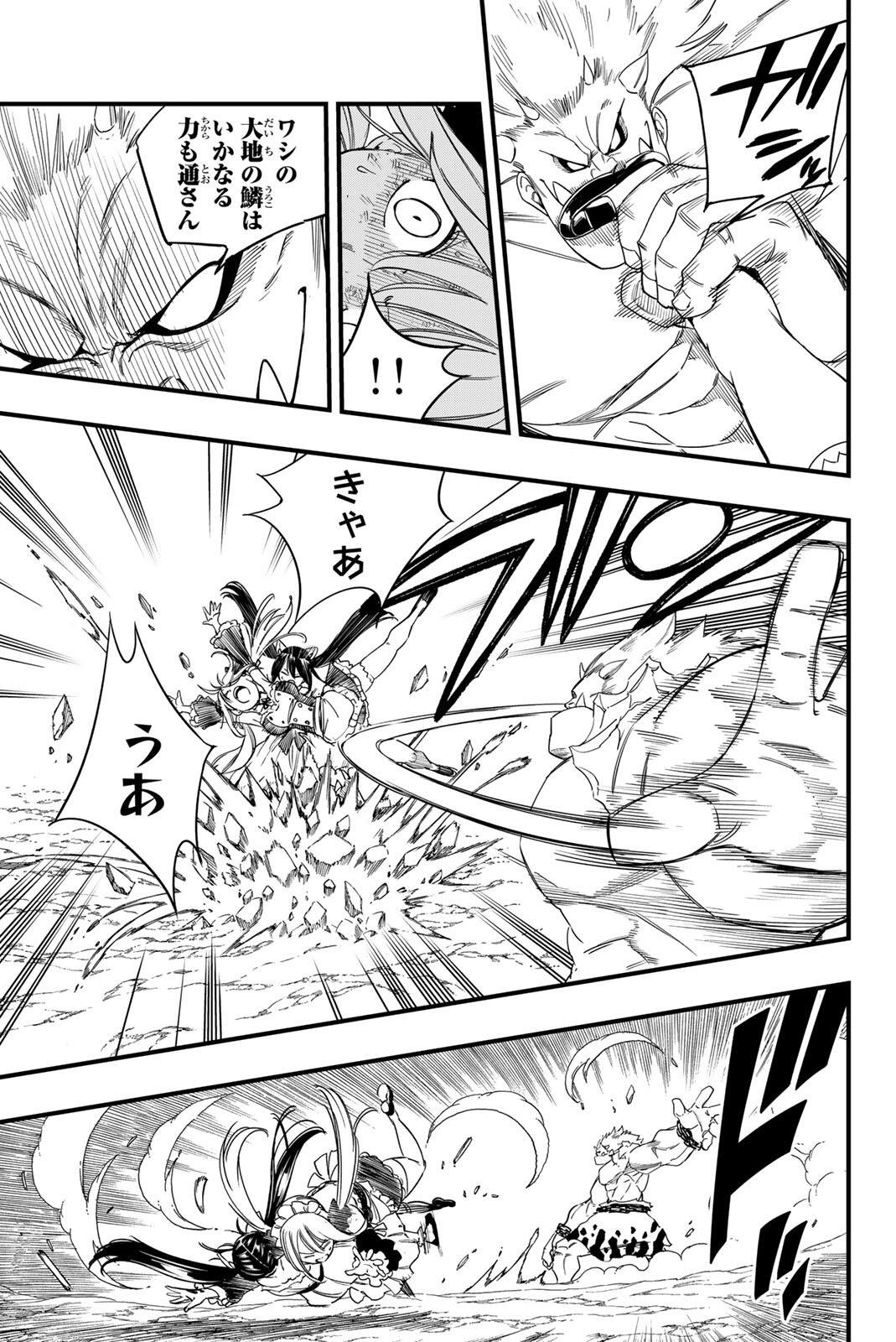 FAIRY TAIL: 100 YEARS QUEST - RAW Chapter 207 - Page 11