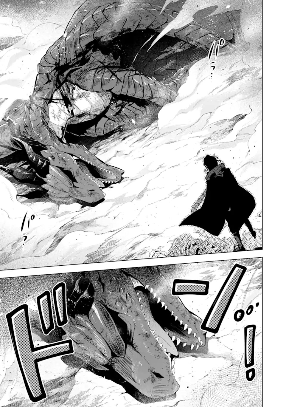 SAIBAI CHEAT DE SAIKYOU SAIEN - E, TADA NO KATEI SAIENDESU KEDO? Chap 29.2 - Pic 11