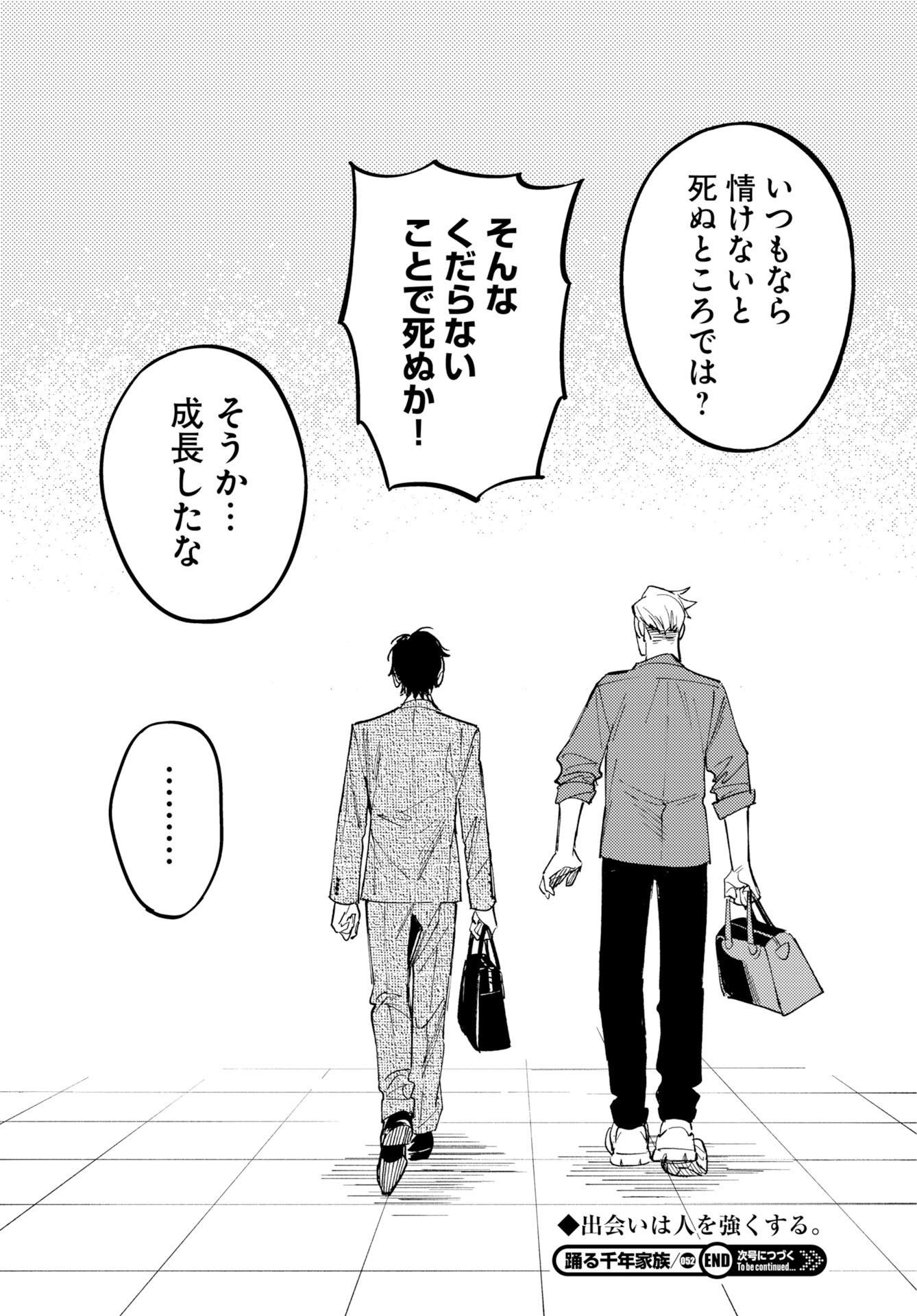 Story Of The Family Not To Die Chapter 52 page 30 - nihonkuni.com