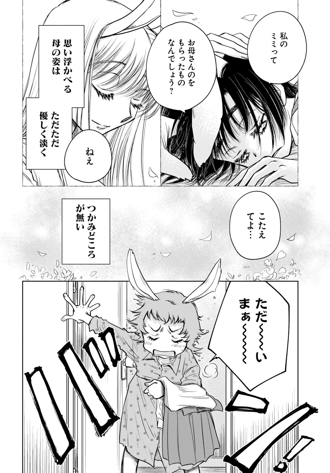 Usagi mo Yumemiru Cream Soda Chapter 10 page 2 - nihonkuni.com