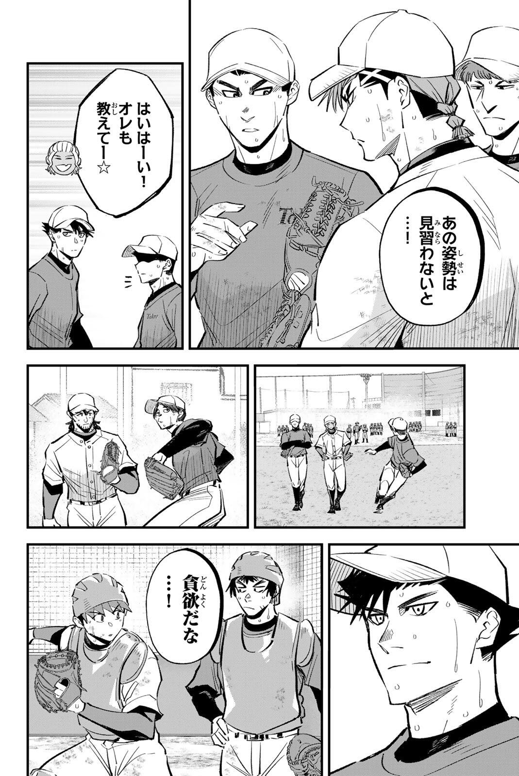 Read IRREGULARS Chapter 208 [High Quality / Full] - Page 12 - nicomanga.com