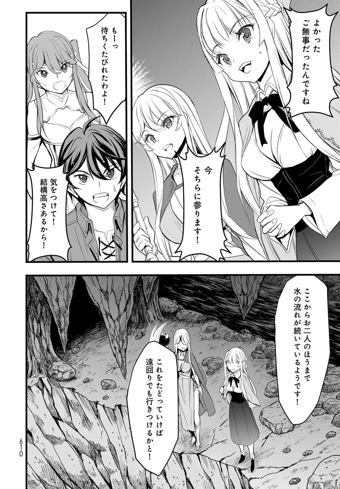 ISEKAI ROIYARU ROWAIARU ~18NIN NO HANAYOME KOUHO~ Chapter 6.2 page 12 - nihonkuni.com