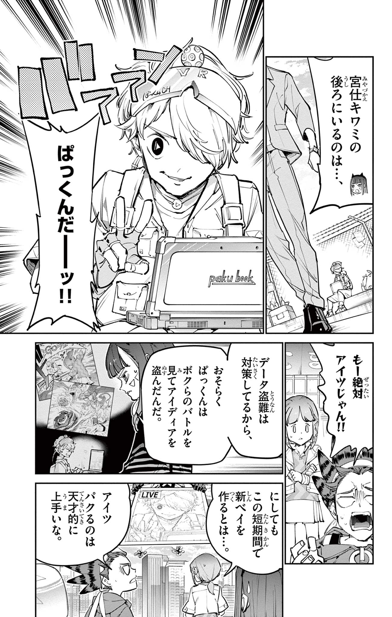 Read BEYBLADE X Chapter 35.1 [High Quality / Full] - Page 12 - nicomanga.com
