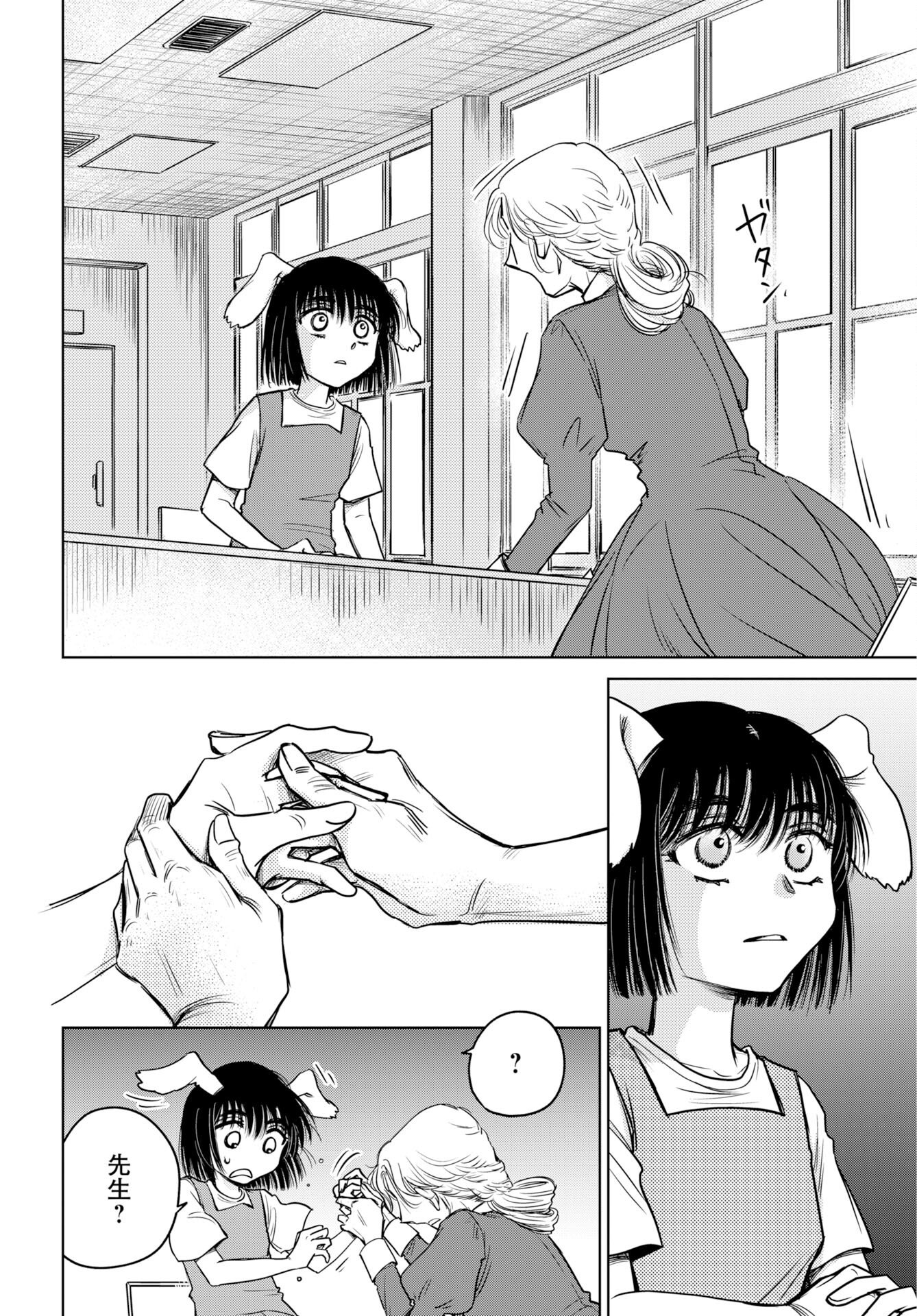 Usagi mo Yumemiru Cream Soda Chapter 10 page 14 - nihonkuni.com