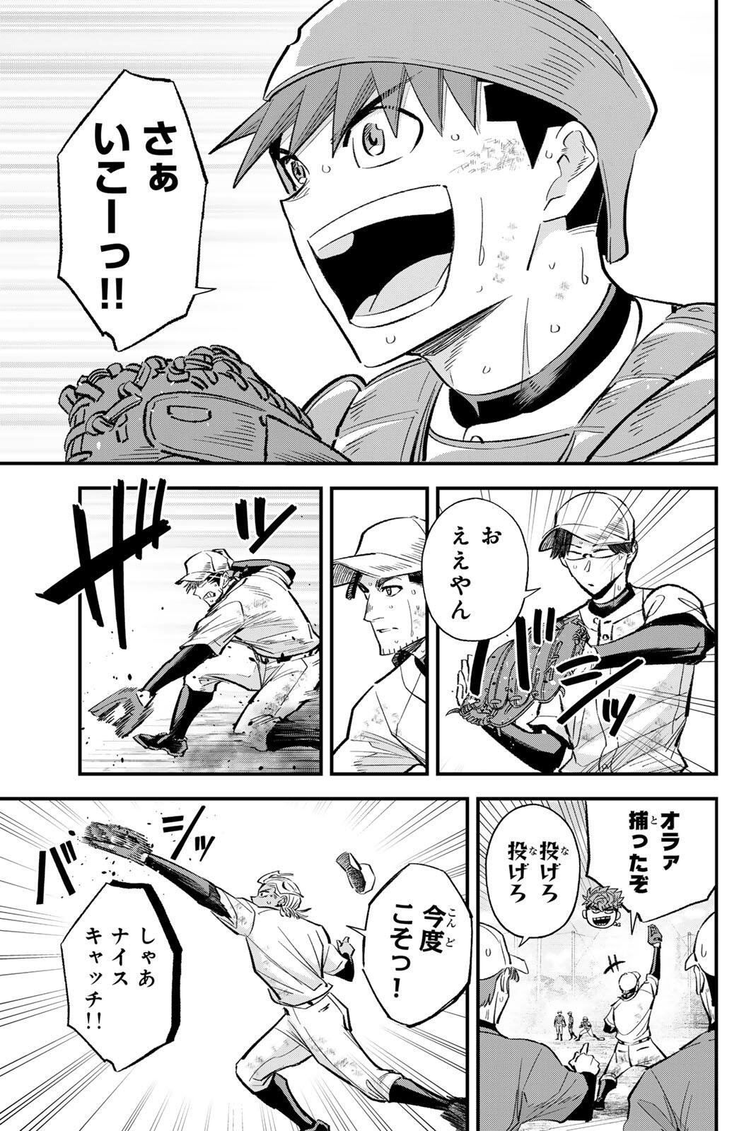 Read IRREGULARS Chapter 208 [High Quality / Full] - Page 13 - nicomanga.com
