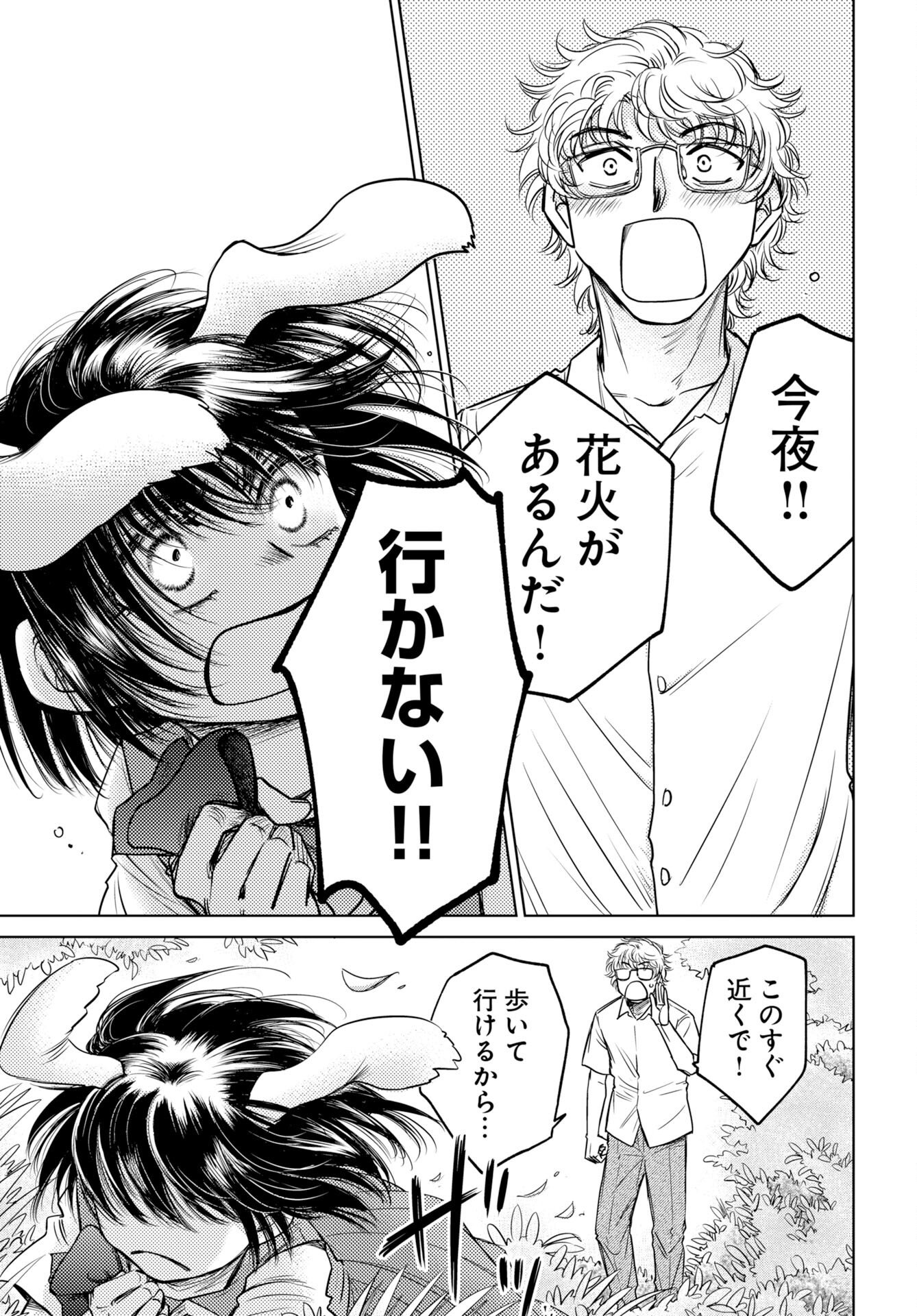 Usagi mo Yumemiru Cream Soda Chapter 10 page 21 - nihonkuni.com