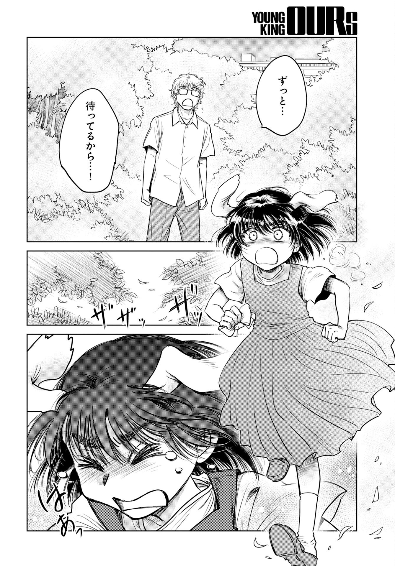 Usagi mo Yumemiru Cream Soda Chapter 10 page 22 - nihonkuni.com
