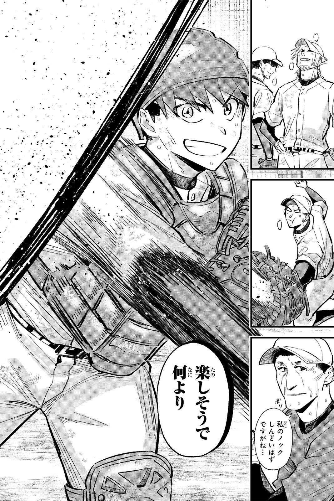 Read IRREGULARS Chapter 208 [High Quality / Full] - Page 14 - nicomanga.com