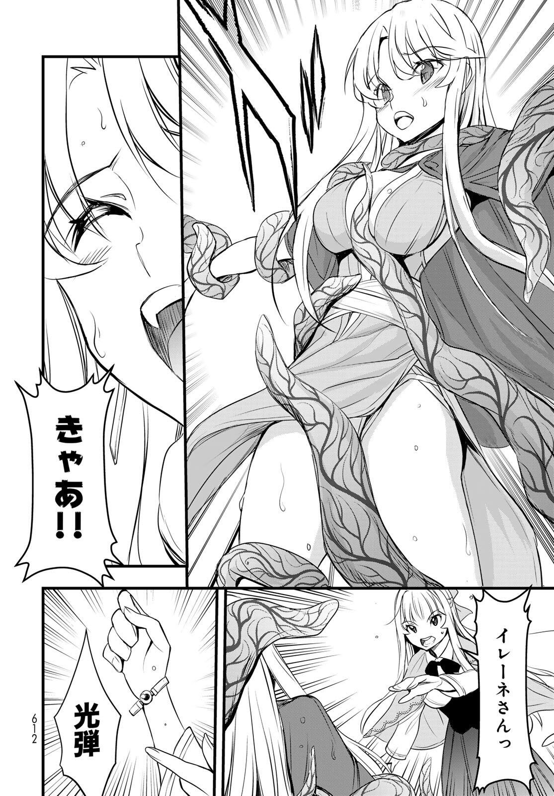 ISEKAI ROIYARU ROWAIARU ~18NIN NO HANAYOME KOUHO~ Chapter 6.2 page 14 - nihonkuni.com