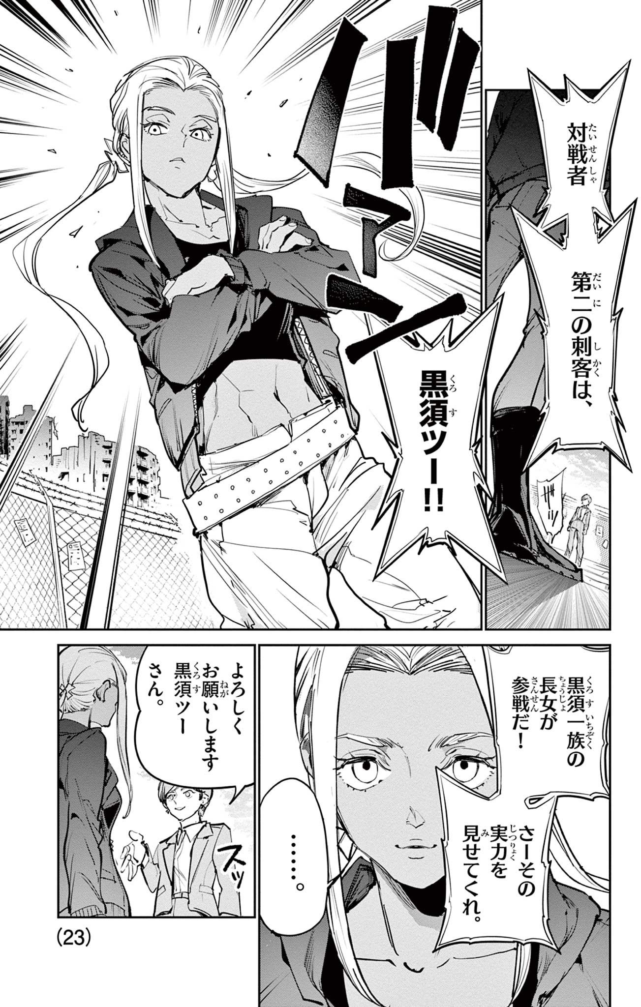 Read BEYBLADE X Chapter 35.1 [High Quality / Full] - Page 14 - nicomanga.com