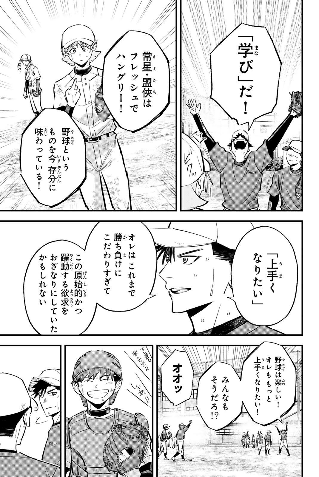 Read IRREGULARS Chapter 208 [High Quality / Full] - Page 15 - nicomanga.com