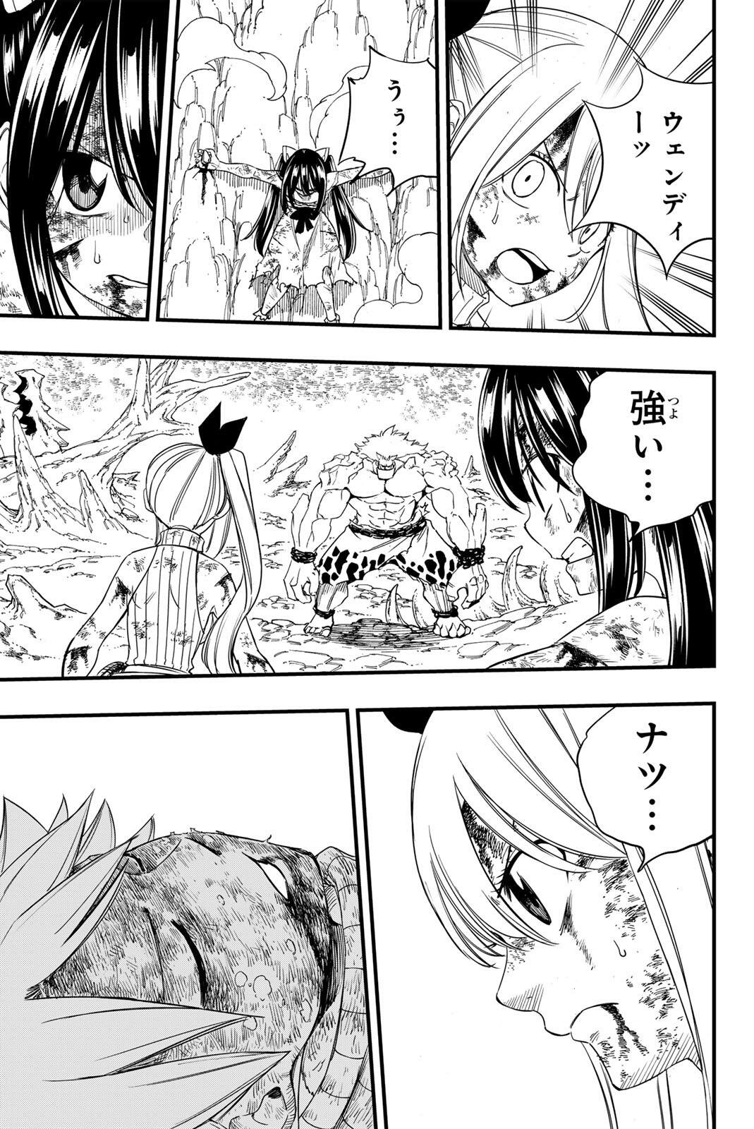 FAIRY TAIL: 100 YEARS QUEST - RAW Chapter 207 - Page 15